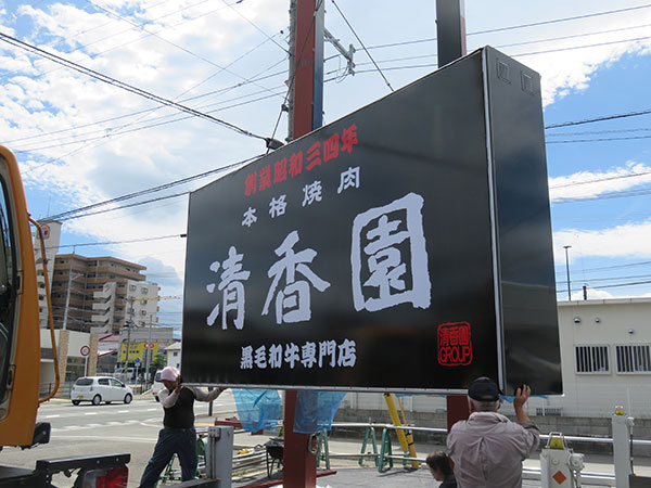 熊本市の施工実績画像